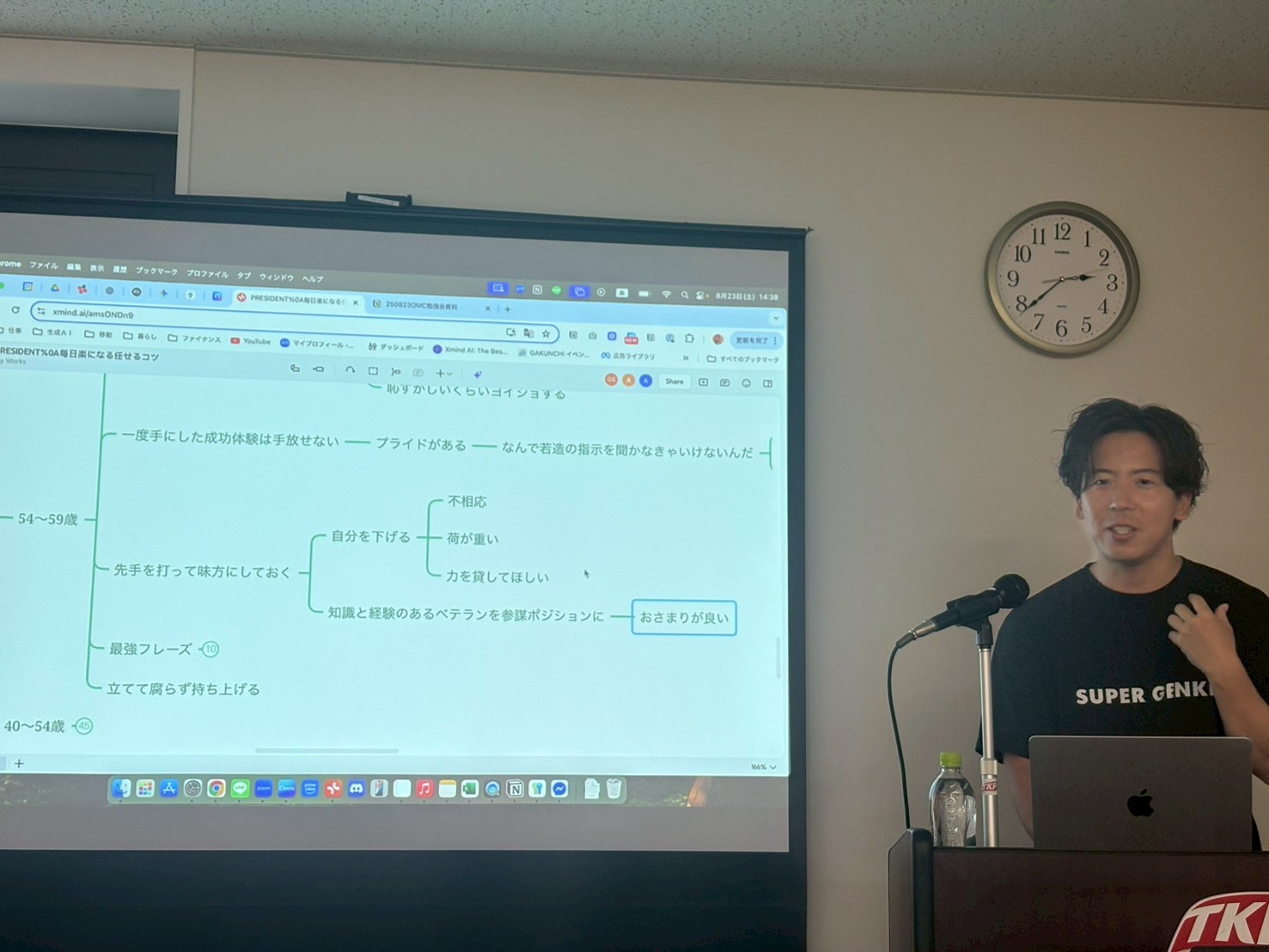 任せる力の講義イメージ