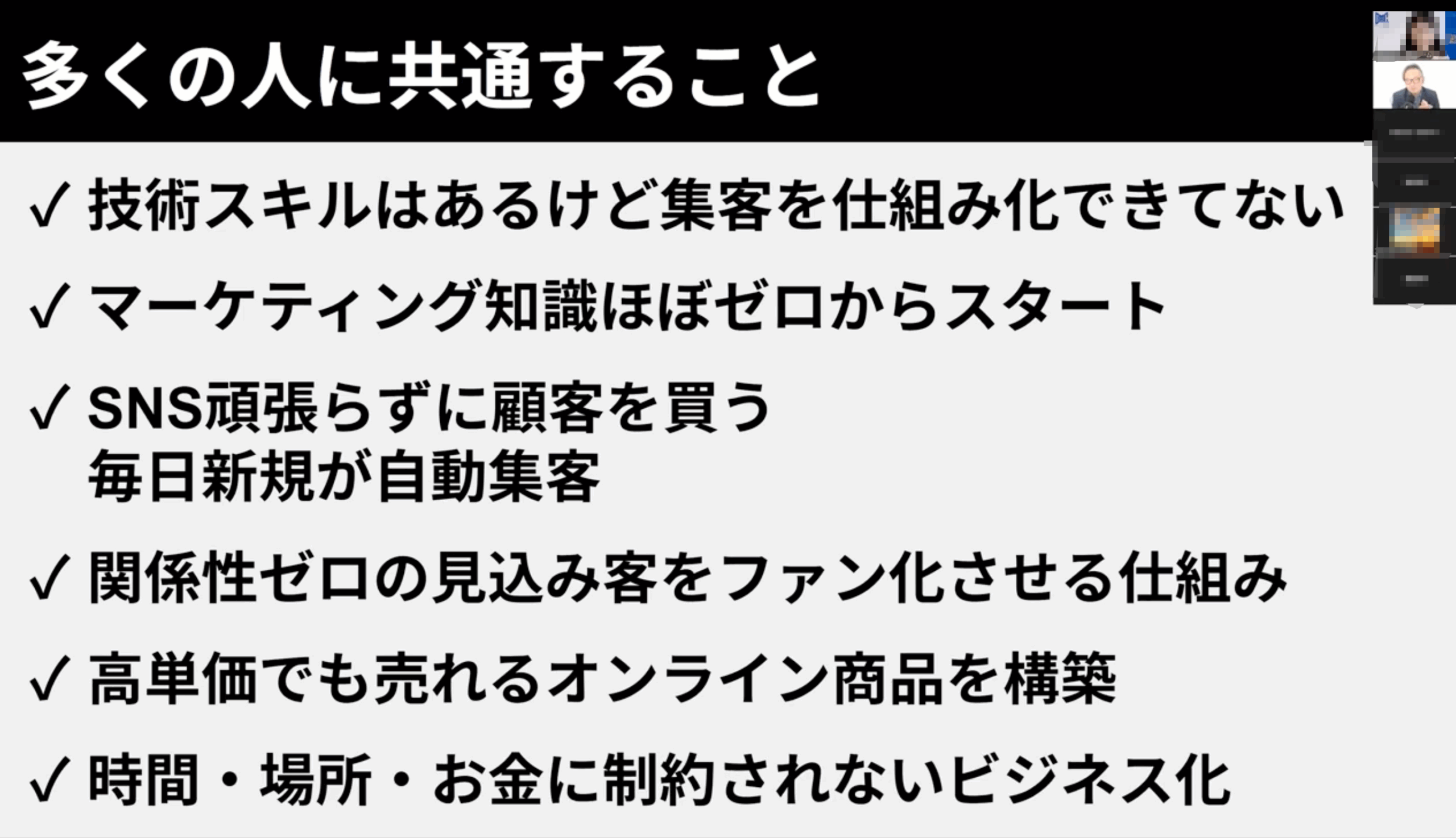 多くの人に共通すること
