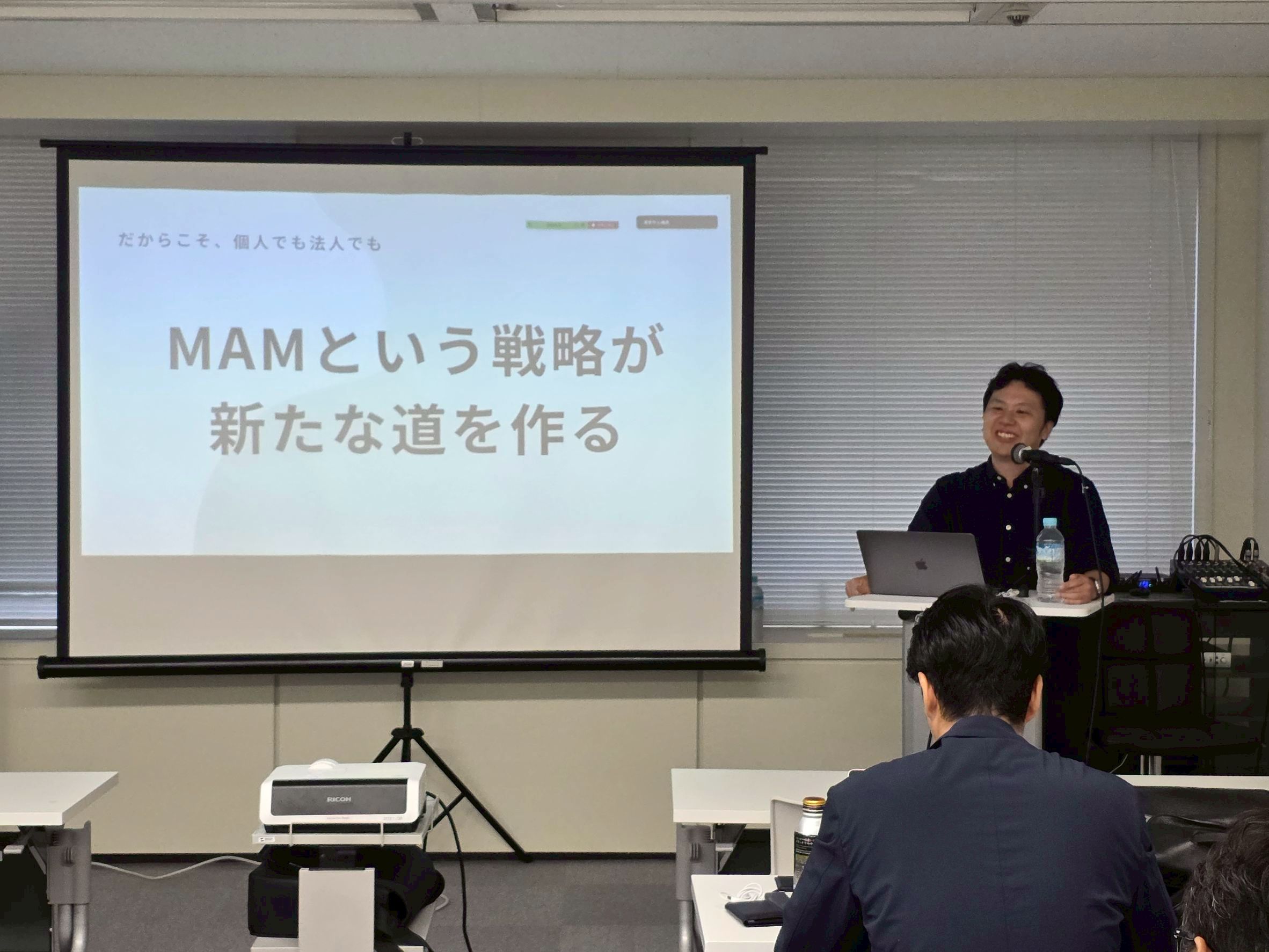 第一部MAM戦略講義の様子