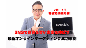 【イベントレポート】SNS投稿ゼロで売上が伸びる!? 働かない社長の秘密に迫る